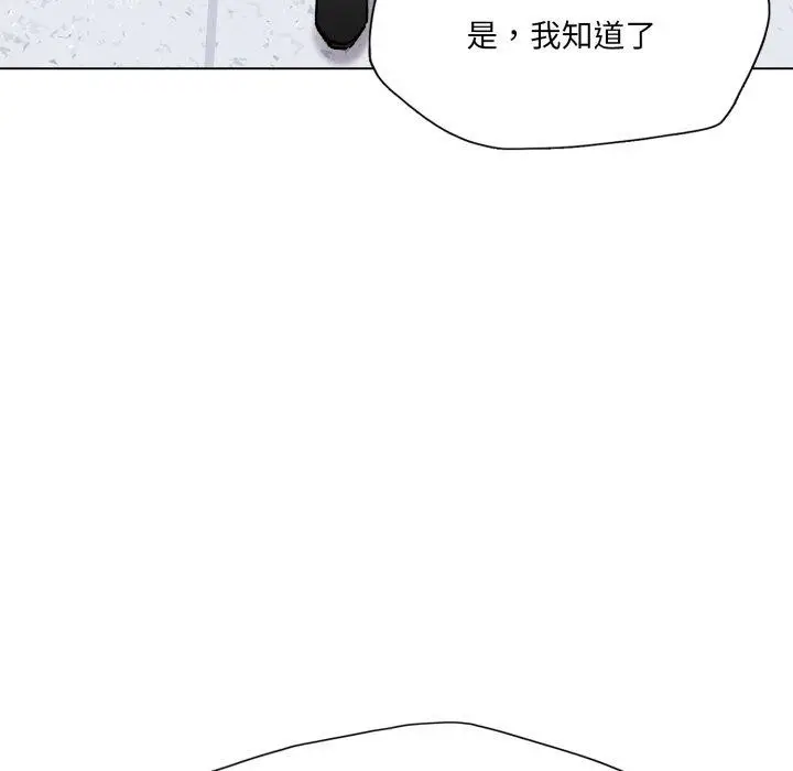 漫画《坏女人/了不起的她》第75话第13张图