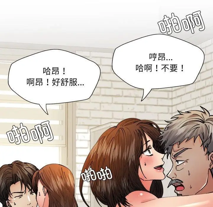 漫画《坏女人/了不起的她》第75话第130张图