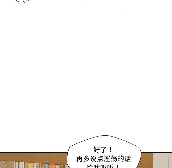 漫画《坏女人/了不起的她》第75话第133张图