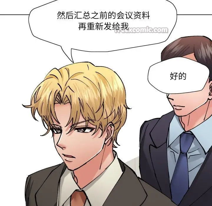 漫画《坏女人/了不起的她》第75话第14张图