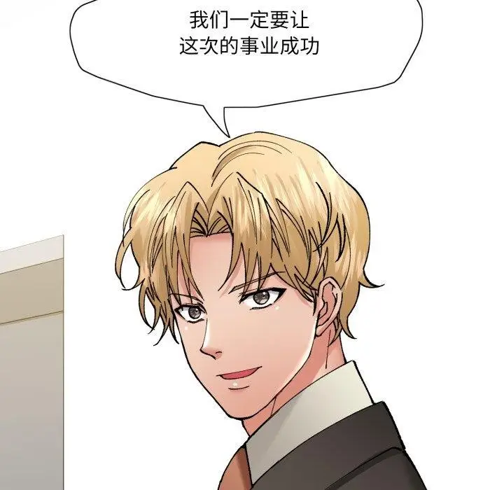 漫画《坏女人/了不起的她》第75话第23张图
