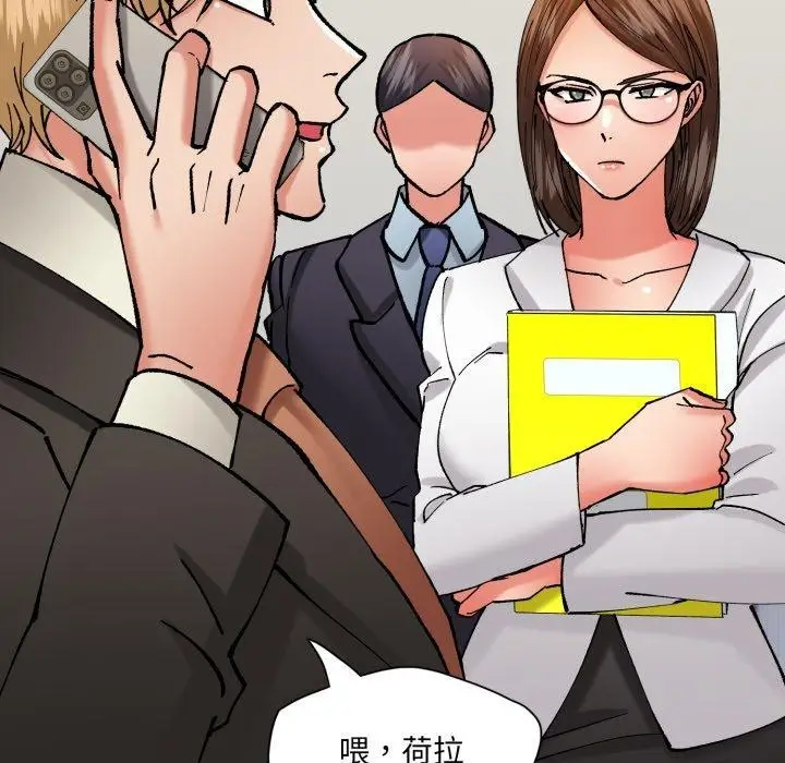 漫画《坏女人/了不起的她》第75话第32张图