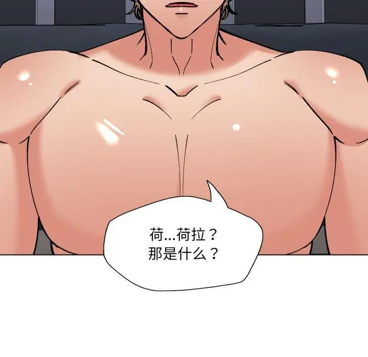 漫画《坏女人/了不起的她》第75话第41张图