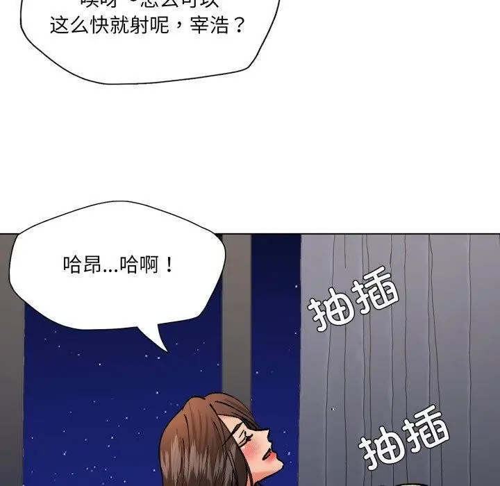 漫画《坏女人/了不起的她》第75话第80张图