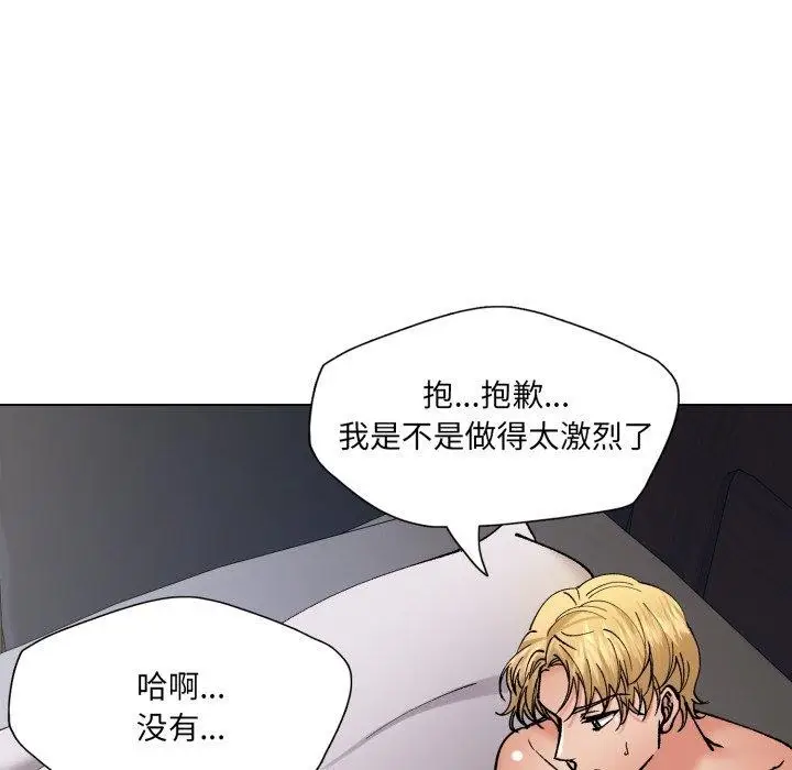 漫画《坏女人/了不起的她》第75话第94张图