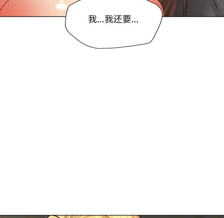 漫画《坏女人/了不起的她》第75话第97张图