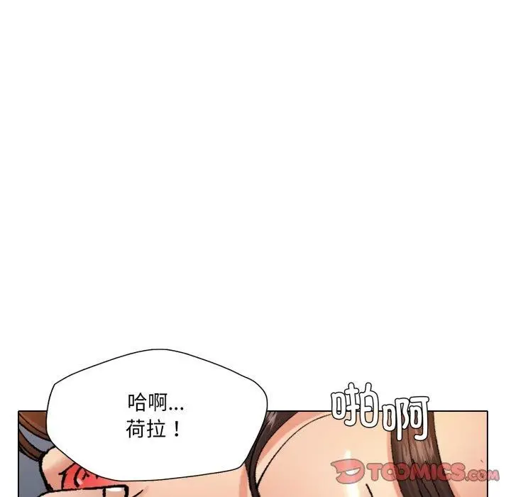 漫画《坏女人/了不起的她》第75话第99张图