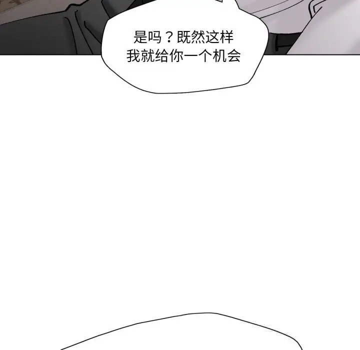 漫画《坏女人/了不起的她》第76话第108张图