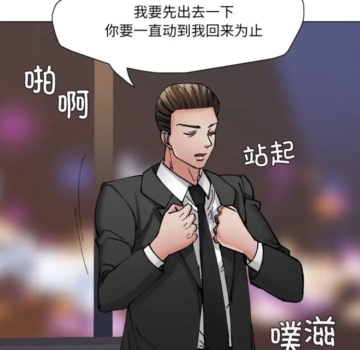 漫画《坏女人/了不起的她》第76话第109张图