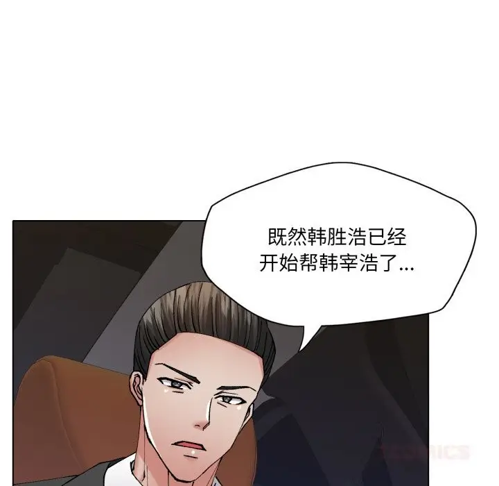 漫画《坏女人/了不起的她》第76话第117张图