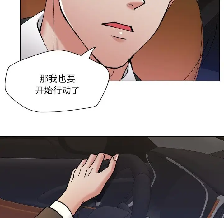 漫画《坏女人/了不起的她》第76话第119张图