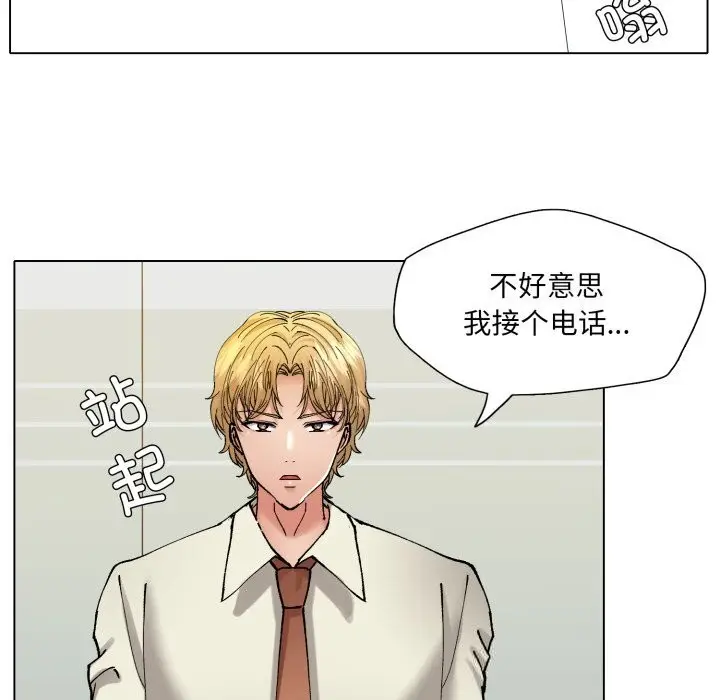 漫画《坏女人/了不起的她》第76话第133张图