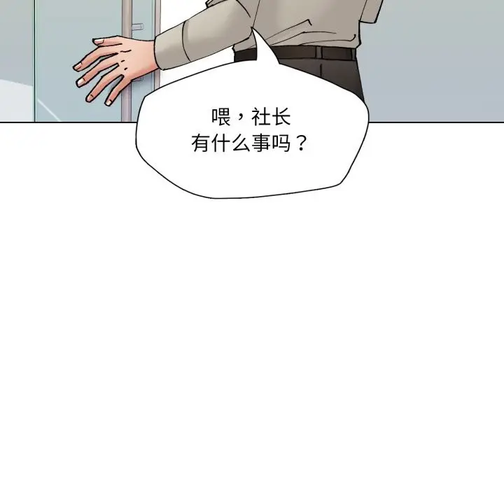 漫画《坏女人/了不起的她》第76话第137张图