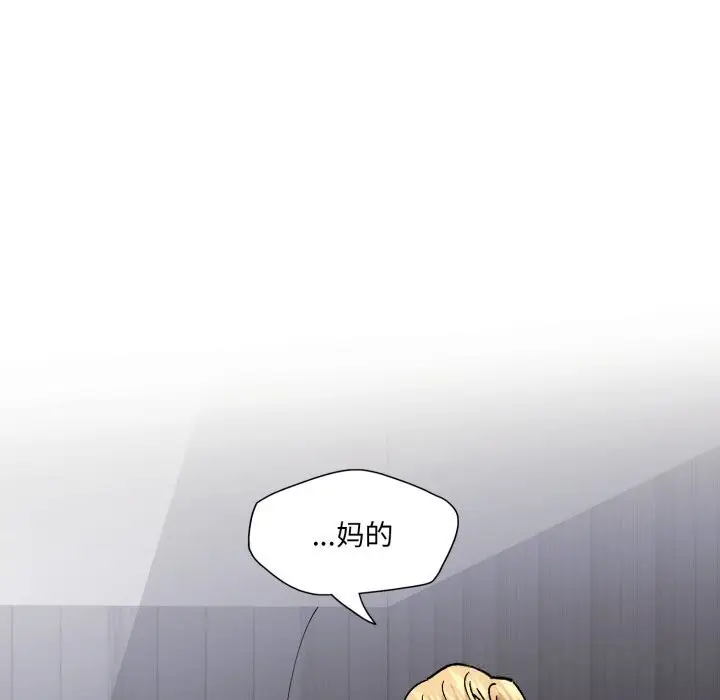 漫画《坏女人/了不起的她》第76话第151张图