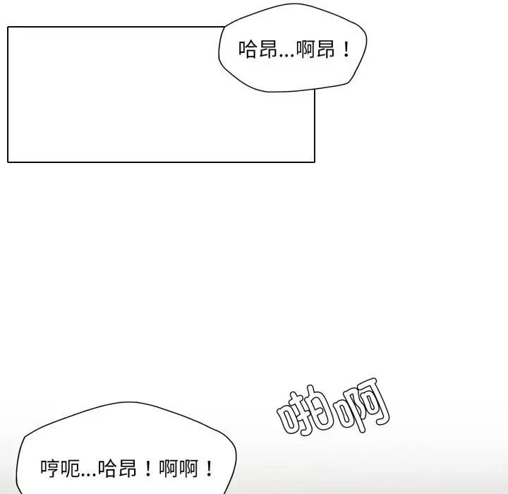 漫画《坏女人/了不起的她》第76话第25张图