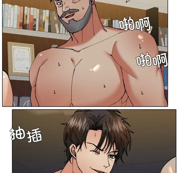漫画《坏女人/了不起的她》第76话第5张图