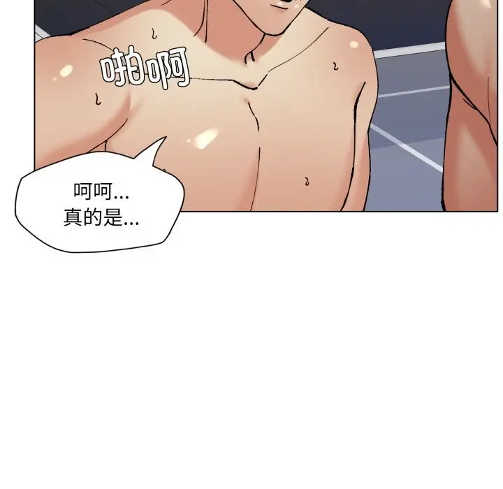 漫画《坏女人/了不起的她》第76话第6张图