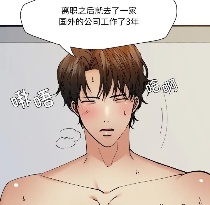 漫画《坏女人/了不起的她》第76话第60张图