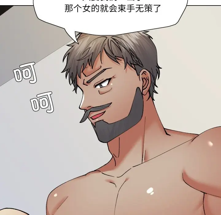 漫画《坏女人/了不起的她》第76话第71张图