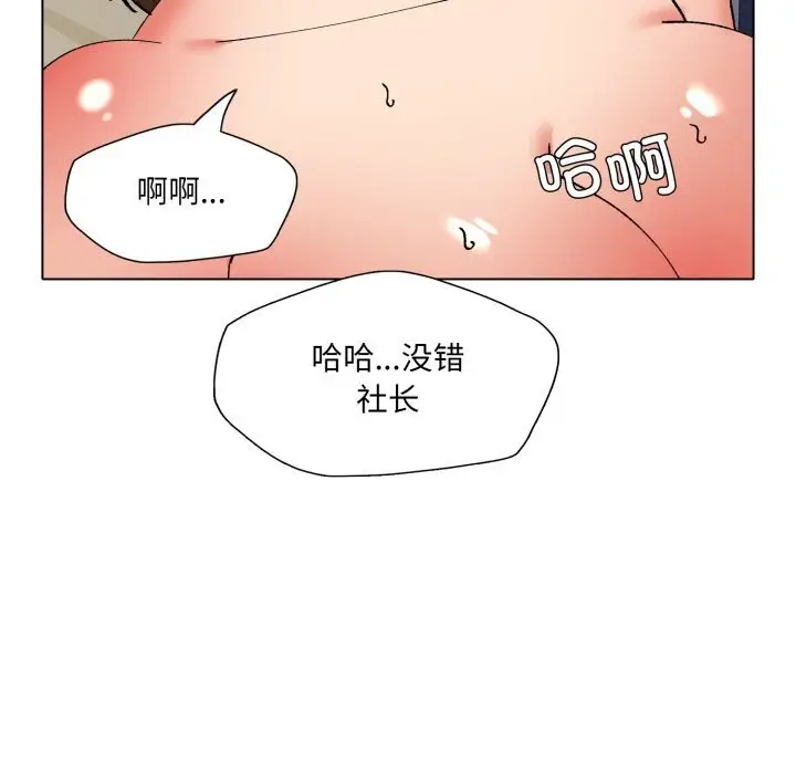 漫画《坏女人/了不起的她》第76话第74张图