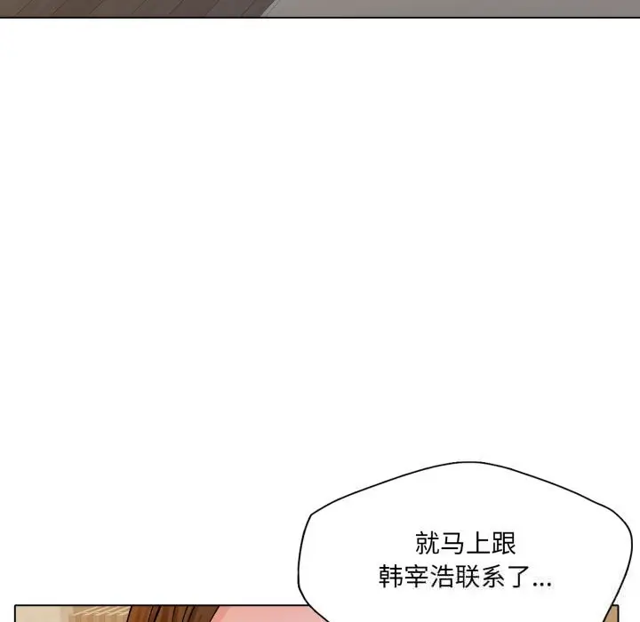 漫画《坏女人/了不起的她》第76话第78张图