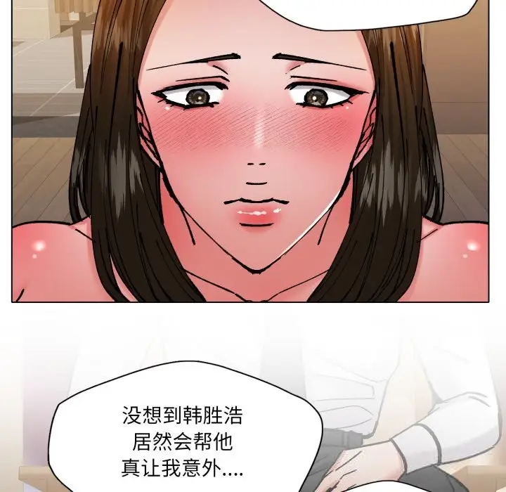 漫画《坏女人/了不起的她》第76话第79张图