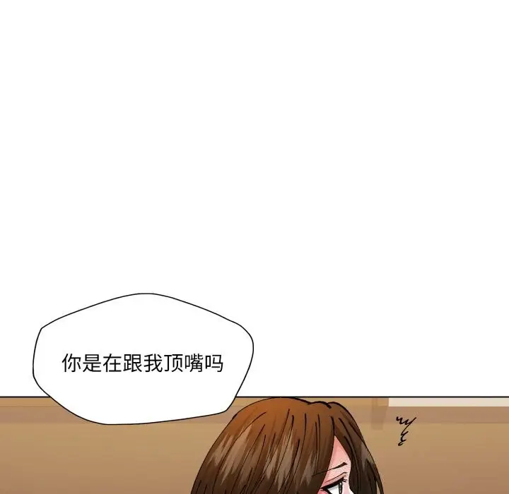 漫画《坏女人/了不起的她》第76话第85张图