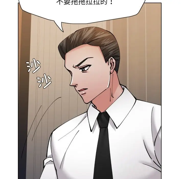 漫画《坏女人/了不起的她》第76话第95张图