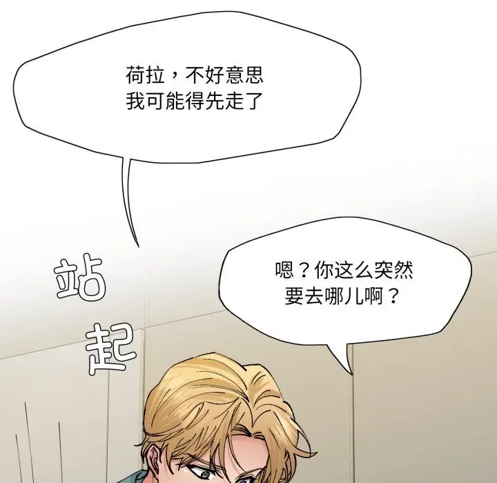 漫画《坏女人/了不起的她》第77话第100张图