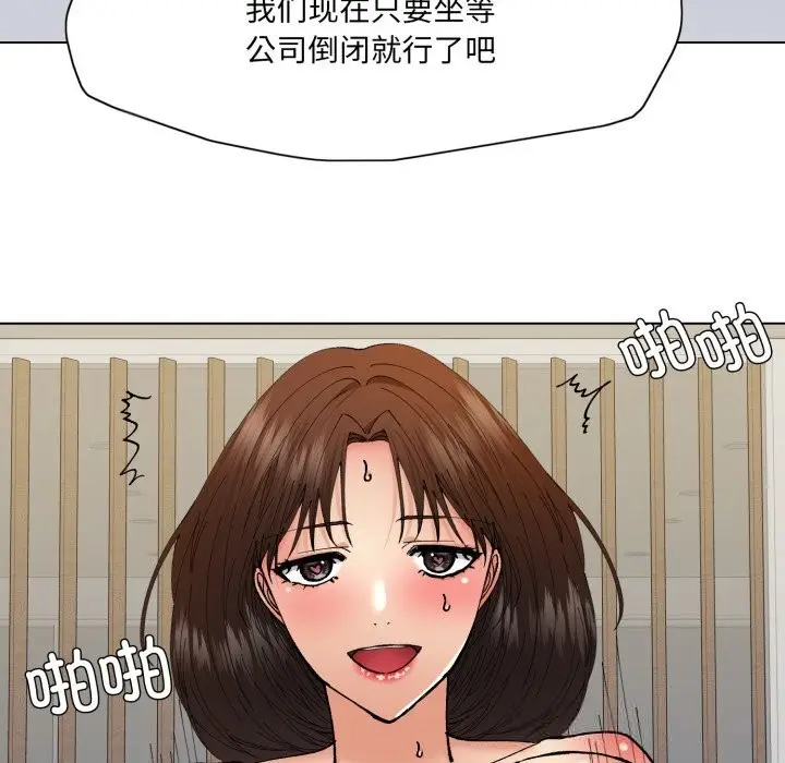 漫画《坏女人/了不起的她》第77话第116张图