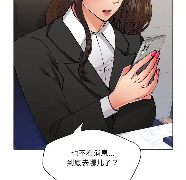 漫画《坏女人/了不起的她》第77话第134张图