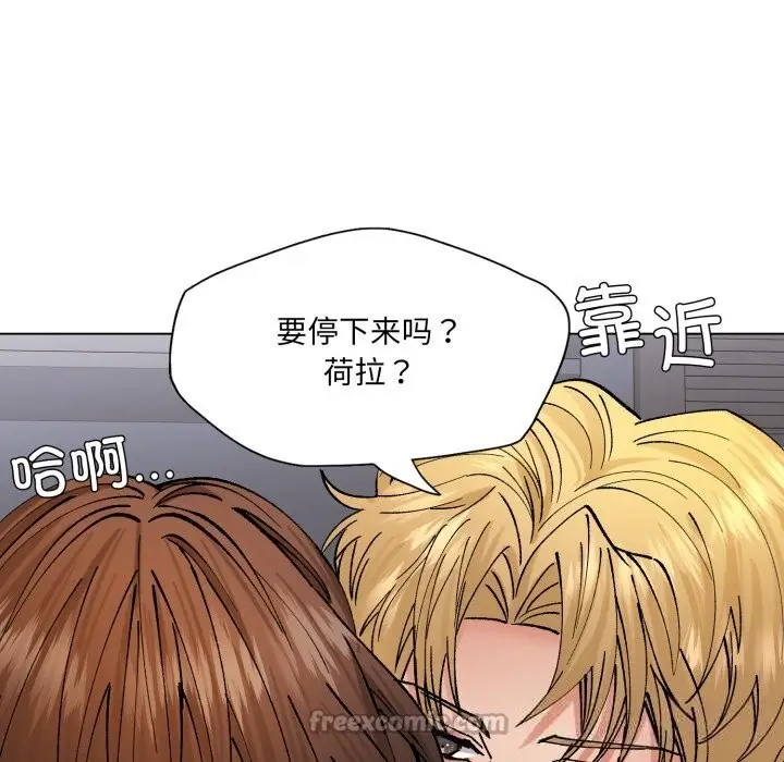 漫画《坏女人/了不起的她》第77话第14张图
