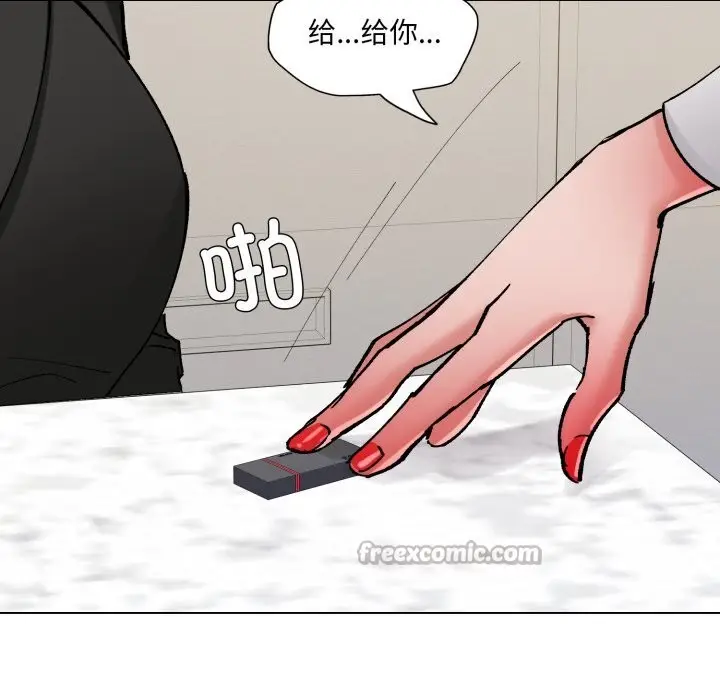 漫画《坏女人/了不起的她》第77话第140张图