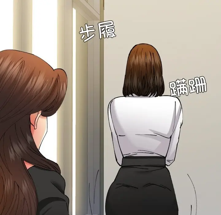 漫画《坏女人/了不起的她》第77话第142张图