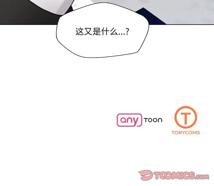 漫画《坏女人/了不起的她》第77话第147张图