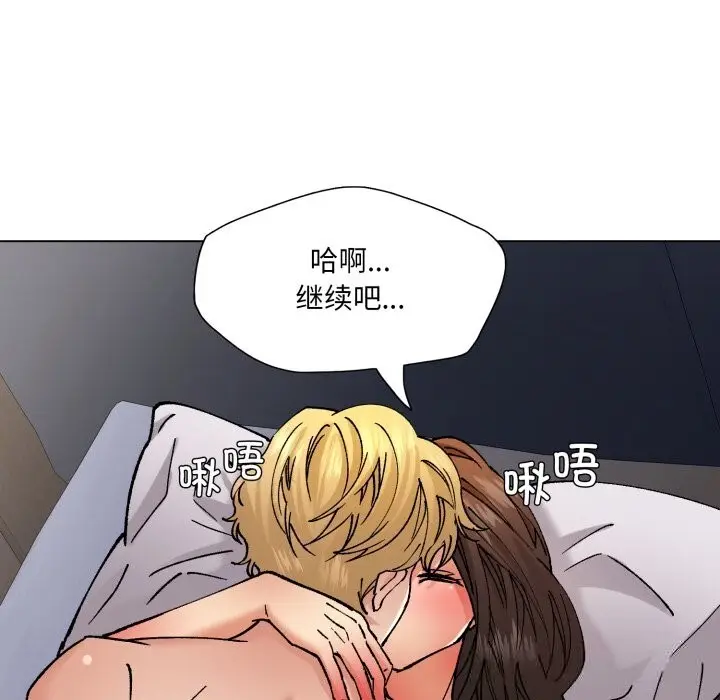 漫画《坏女人/了不起的她》第77话第18张图