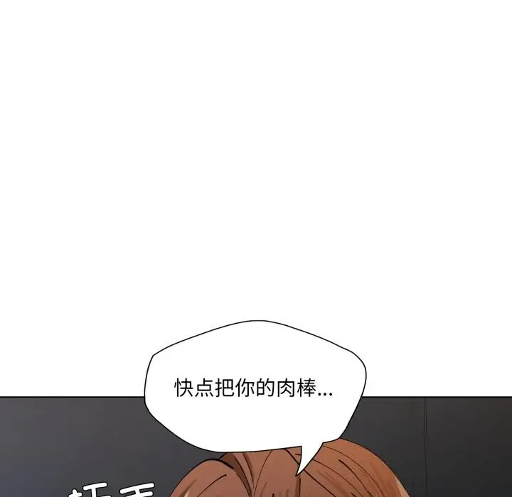 漫画《坏女人/了不起的她》第77话第32张图