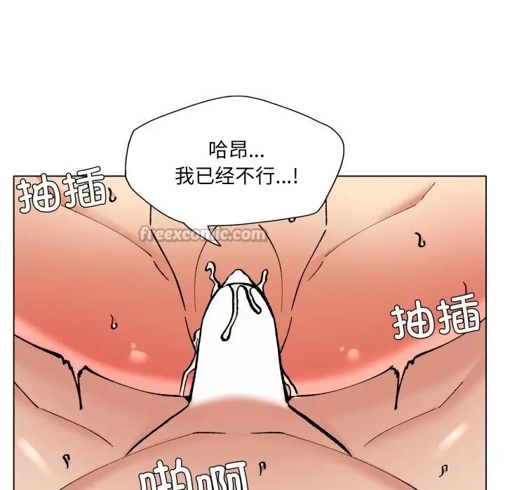 漫画《坏女人/了不起的她》第77话第56张图