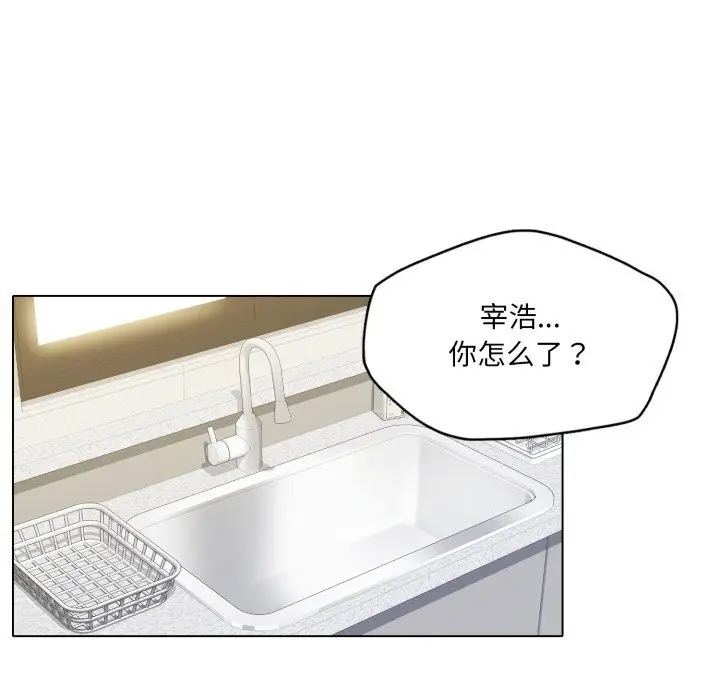 漫画《坏女人/了不起的她》第77话第66张图