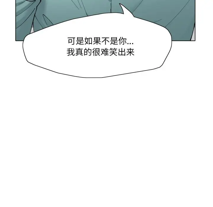 漫画《坏女人/了不起的她》第77话第78张图