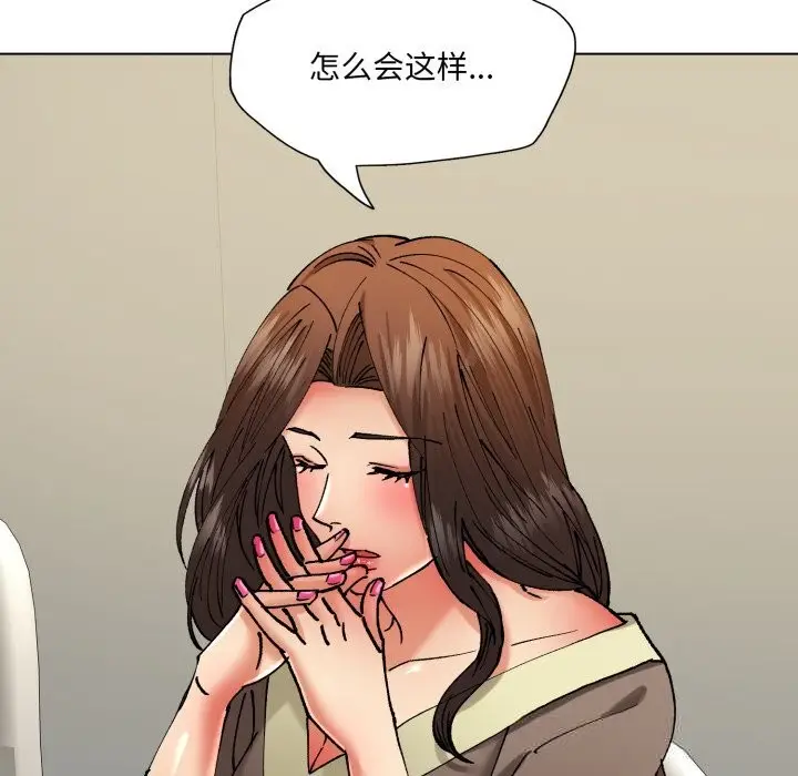漫画《坏女人/了不起的她》第77话第95张图