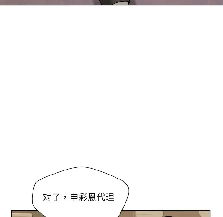 漫画《坏女人/了不起的她》第78话第132张图