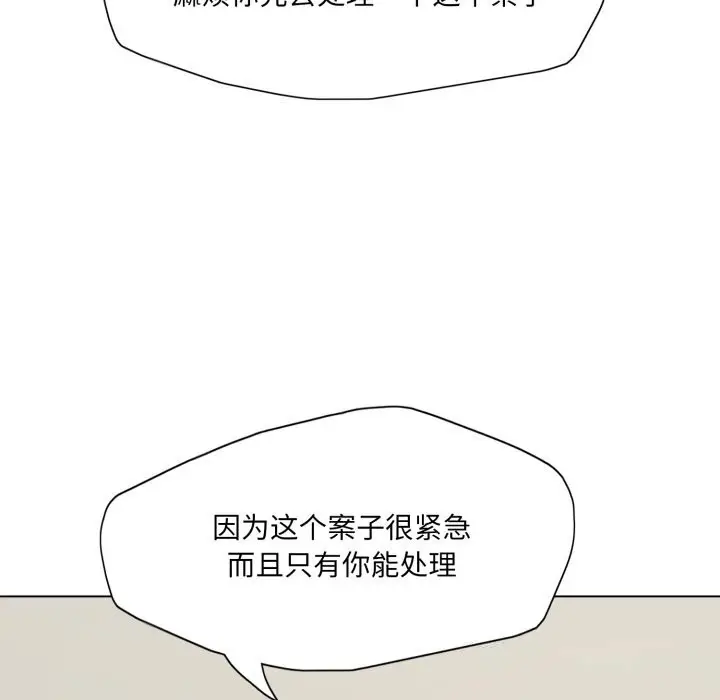 漫画《坏女人/了不起的她》第78话第136张图