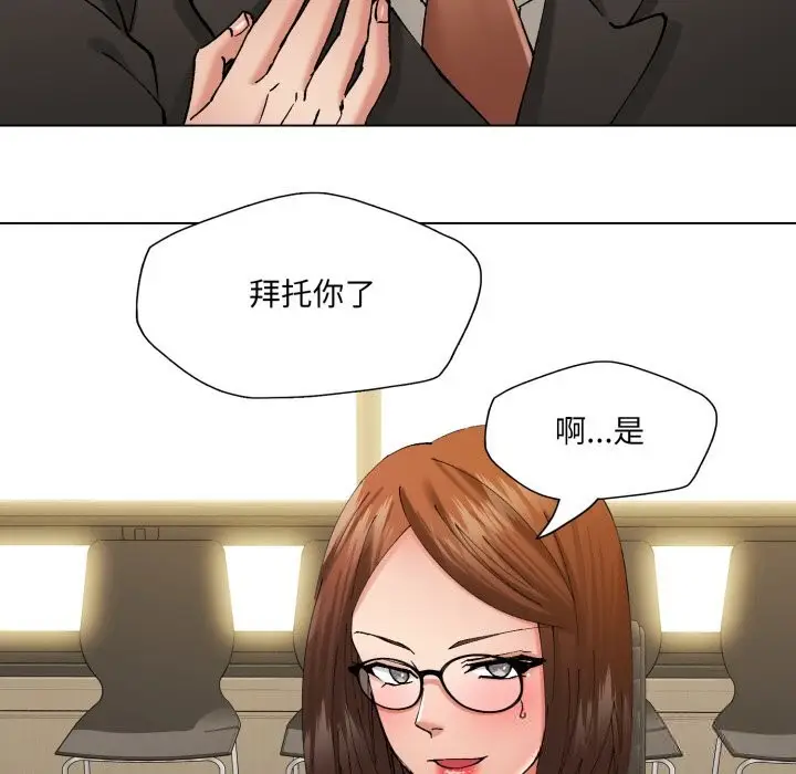 漫画《坏女人/了不起的她》第78话第138张图