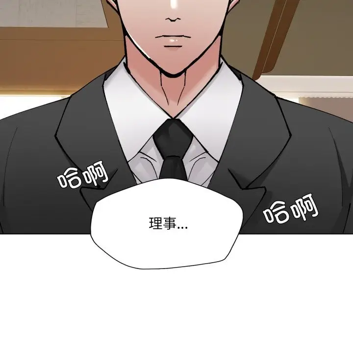 漫画《坏女人/了不起的她》第78话第19张图