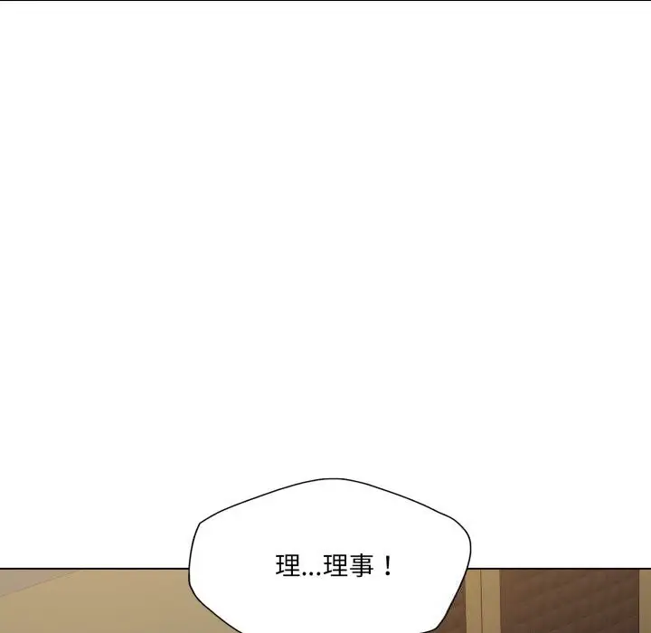 漫画《坏女人/了不起的她》第78话第22张图