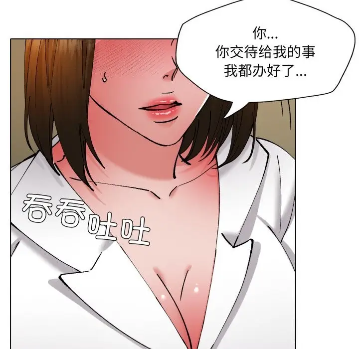 漫画《坏女人/了不起的她》第78话第26张图