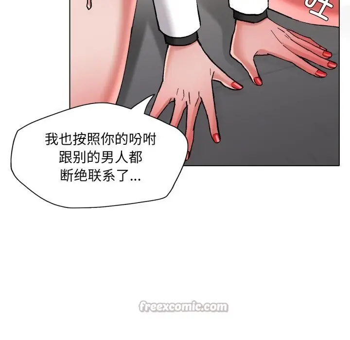 漫画《坏女人/了不起的她》第78话第28张图