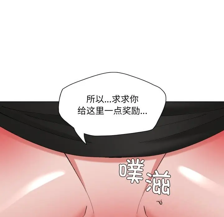 漫画《坏女人/了不起的她》第78话第29张图