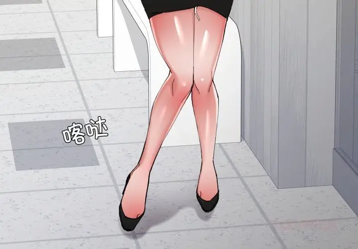 漫画《坏女人/了不起的她》第78话第3张图